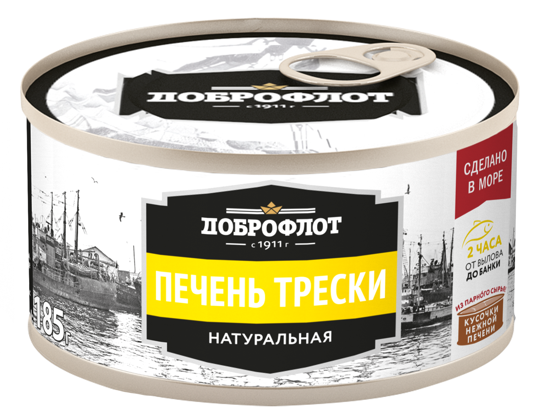Печень трески натуральная