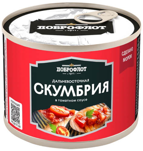 Скумбрия в томатном соусе